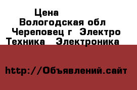 XBOX 360 e 250gbngta 5, nxl 17,mortal combat › Цена ­ 12 000 - Вологодская обл., Череповец г. Электро-Техника » Электроника   